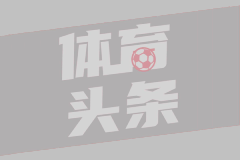 巴西国家队52人初选名单：内马尔回归 安东尼、奥斯卡入选